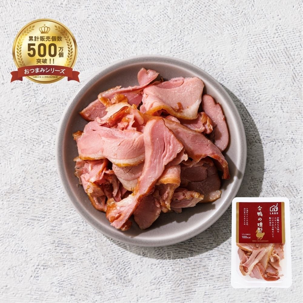 おつまみ合鴨の燻製（スライス45ｇ）1