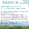 亜麻仁豚について1