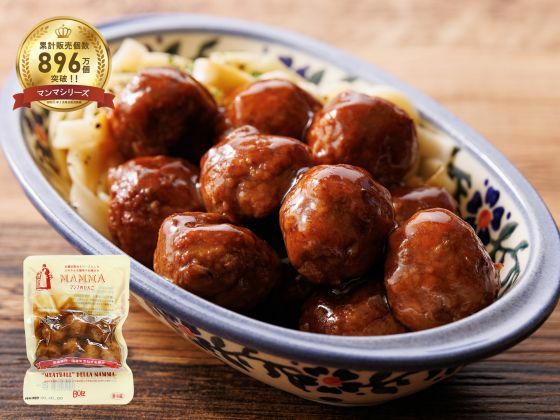 マンマ肉だんご〈155g（固形7個）〉 | ブッツ オンラインショップ