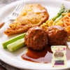 マンマハンバーグ ミニ（2個入り 84g＋ソース14g×2）1