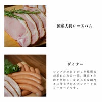 大判ハム・ソーセージセットＢ10