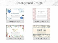 メッセージカード２