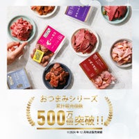 おつまみアソートセット4