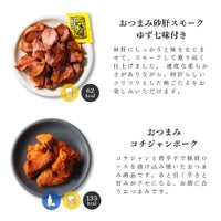 おつまみギフトボックス08