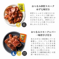 おつまみギフトボックス09