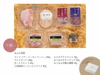 アペロなひとときセット２