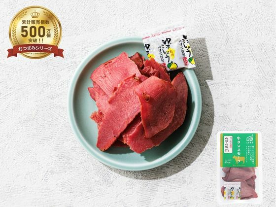 おつまみ牛タンスモーク柚子胡椒付き〈51.5g（固形量50g＋柚子胡椒1.5g